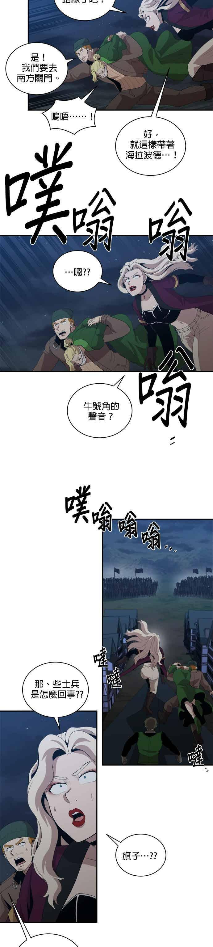 第176话 第2页