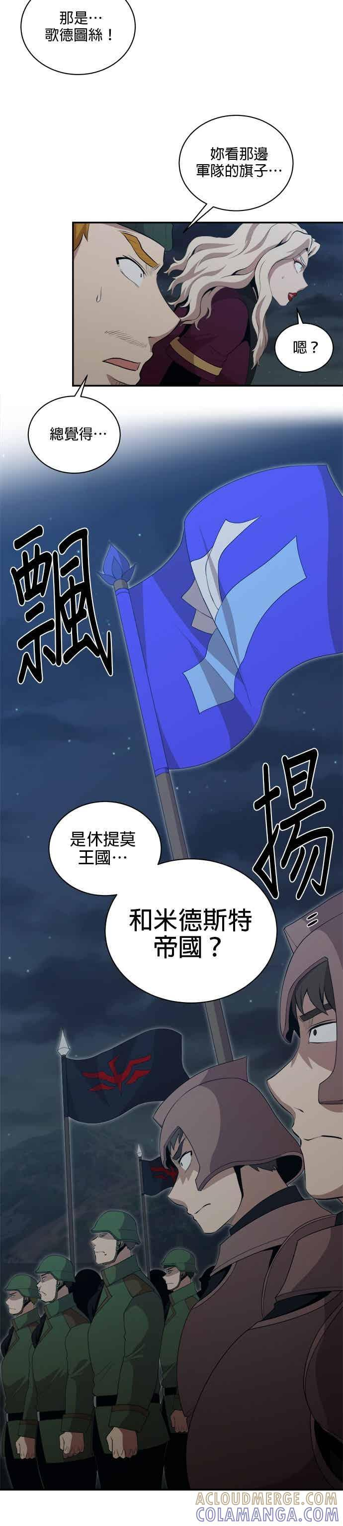 第176话 第3页