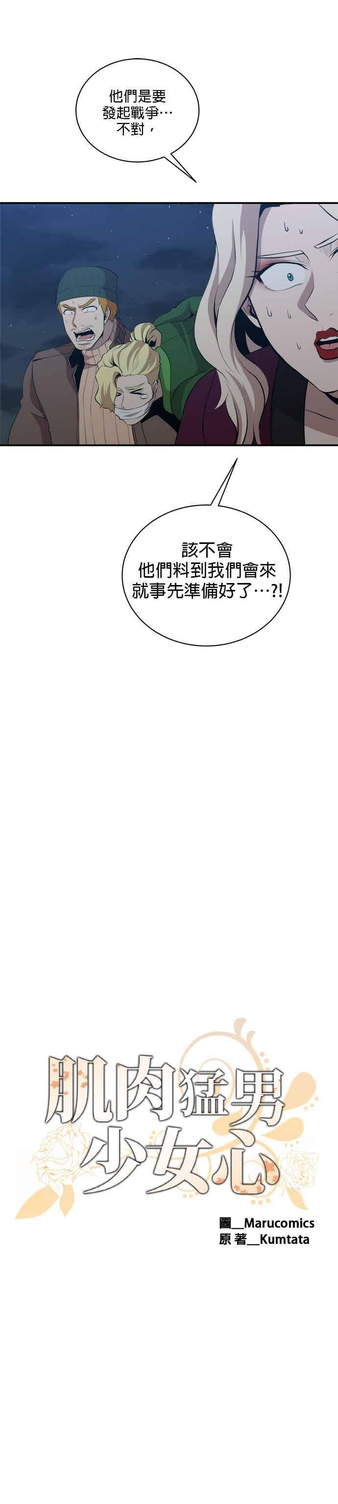 第176话 第4页