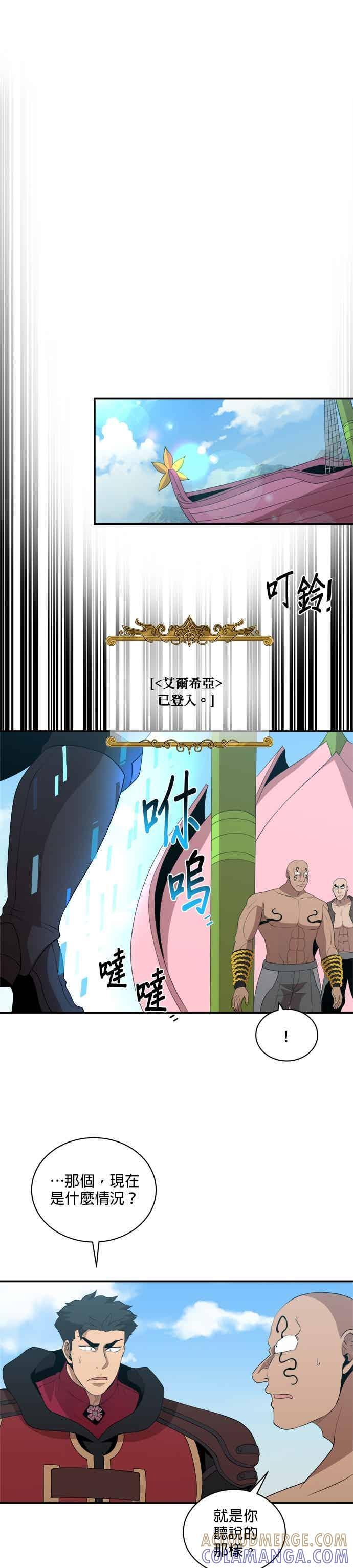 第176话 第5页