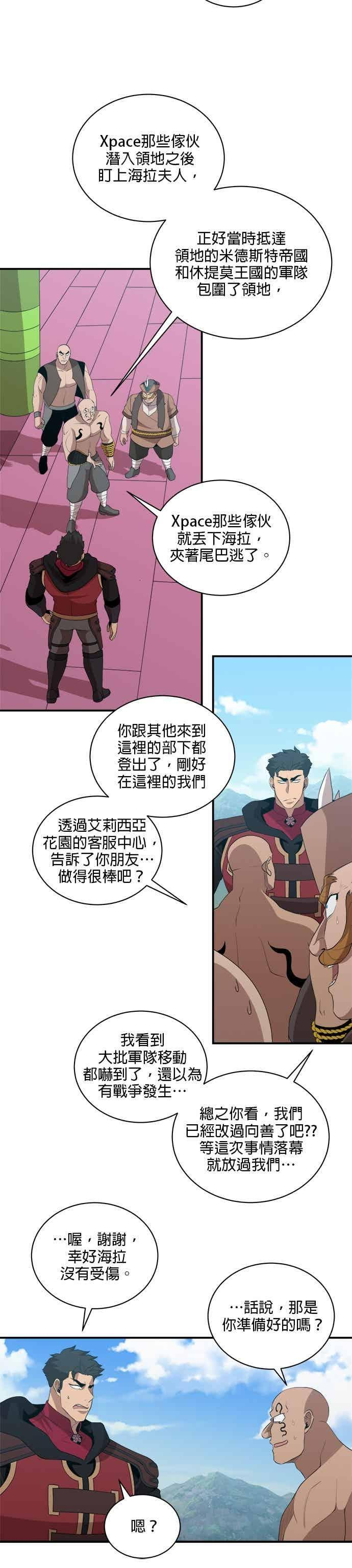 第176话 第6页