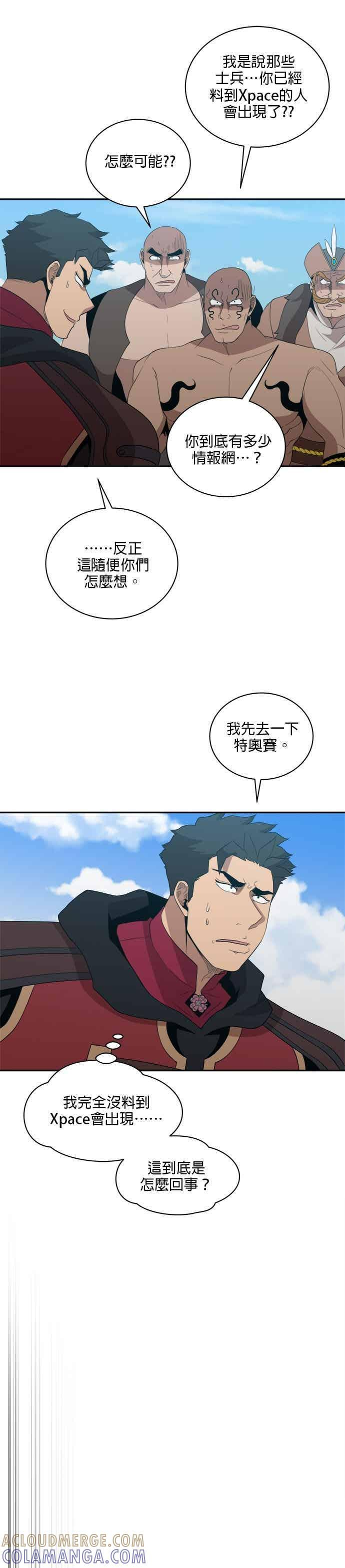 第176话 第7页