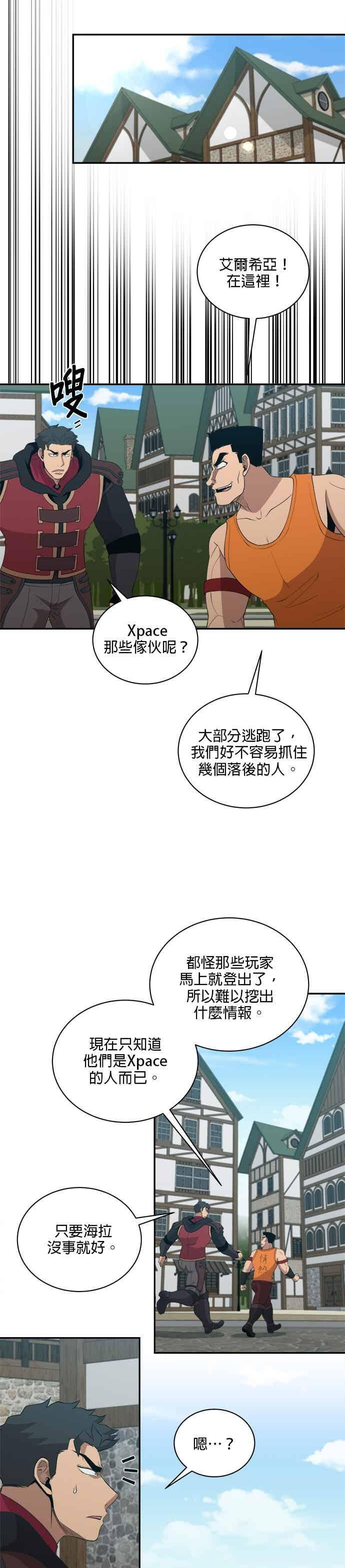 第176话 第8页