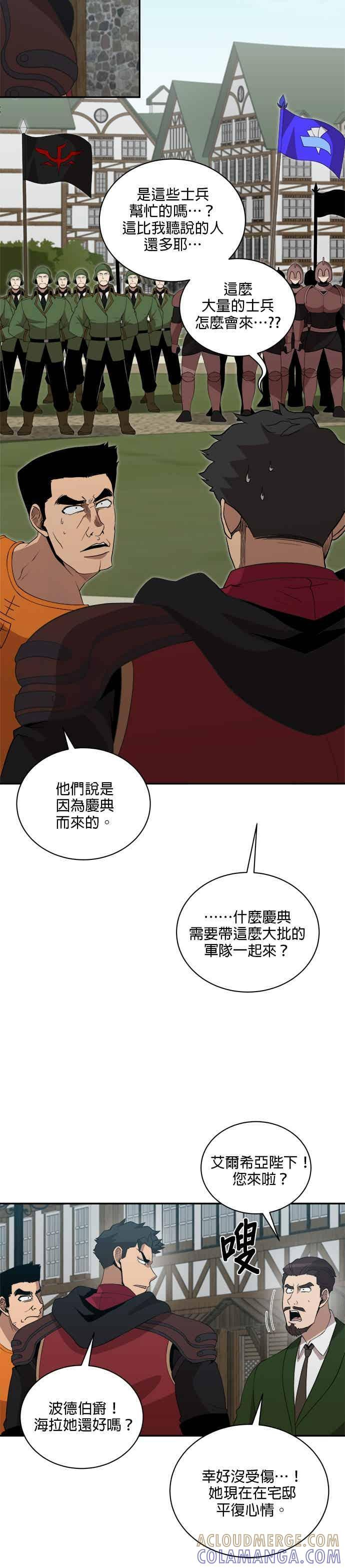 第176话 第9页