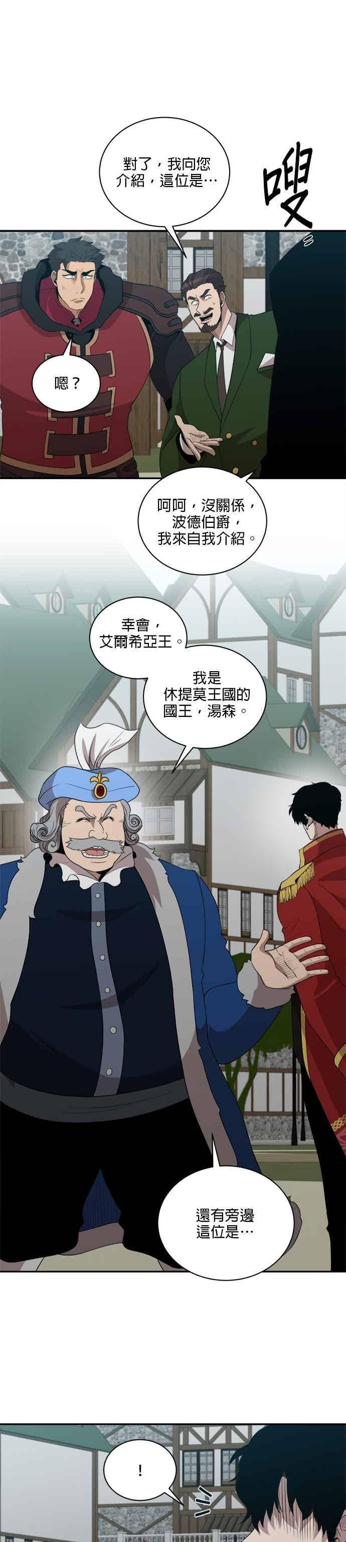 第176话 第10页