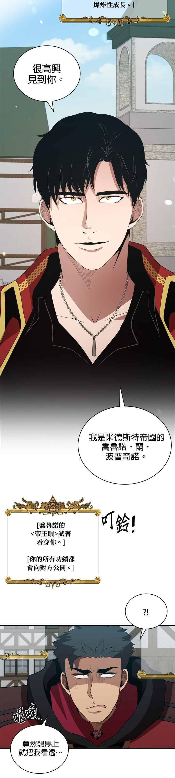 第176话 第12页