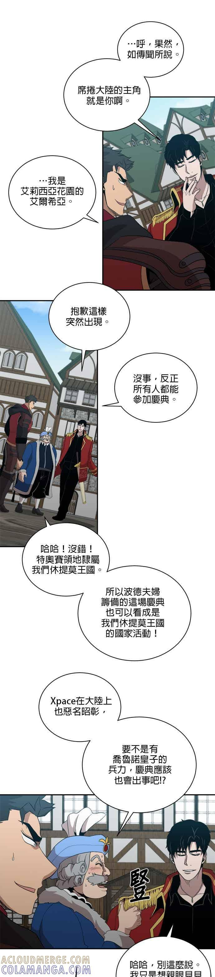 第176话 第13页