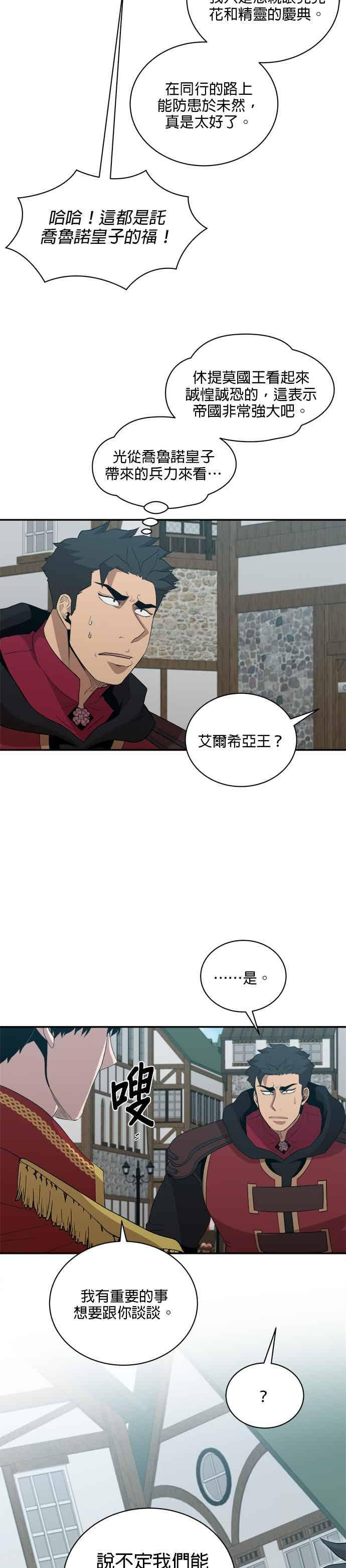 第176话 第14页