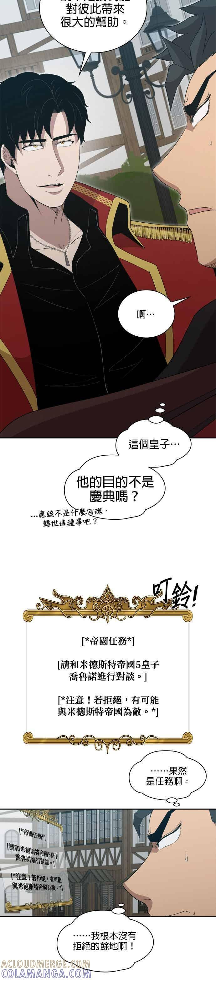 第176话 第15页