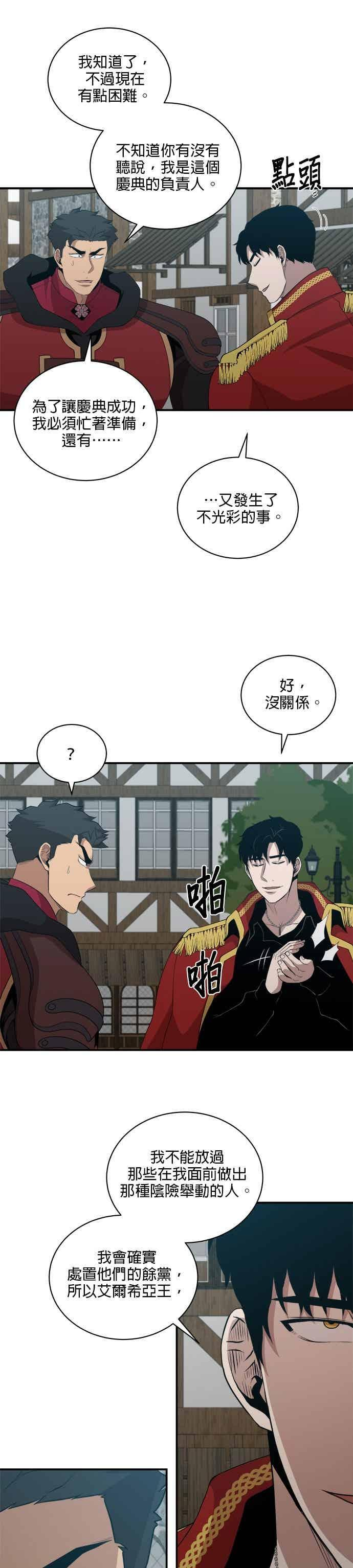 第176话 第16页