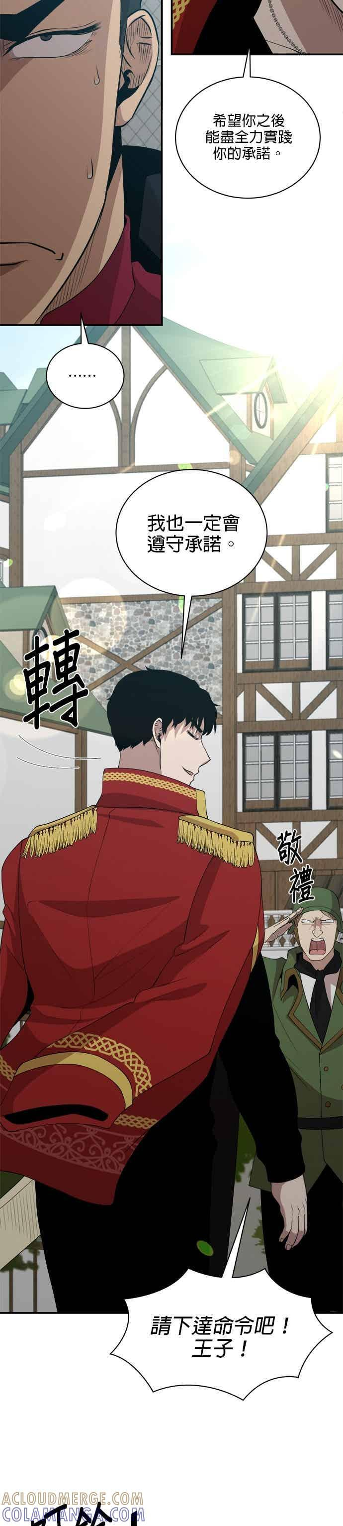 第176话 第17页