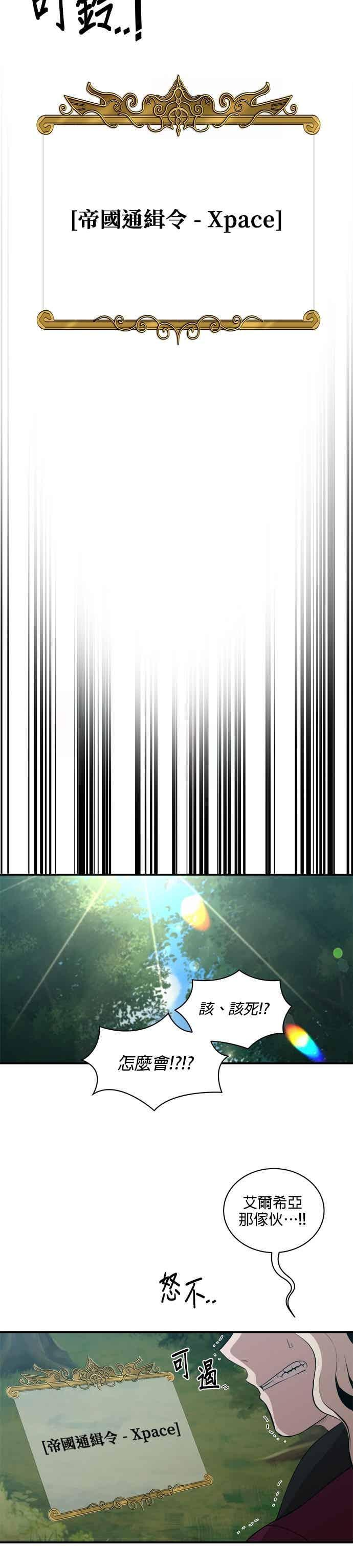第176话 第18页