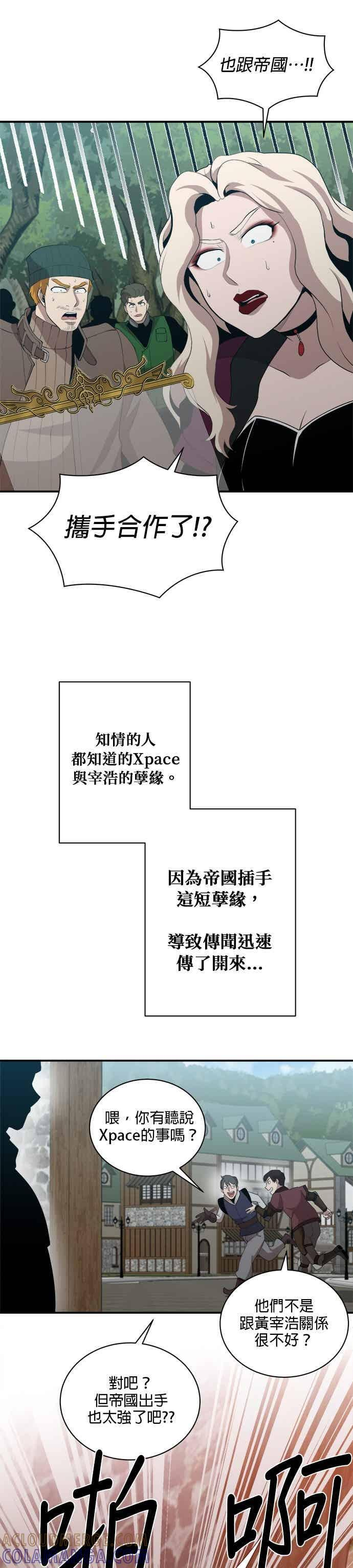 第176话 第19页
