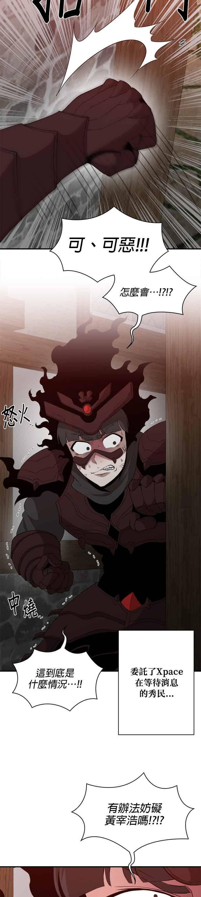 第176话 第20页