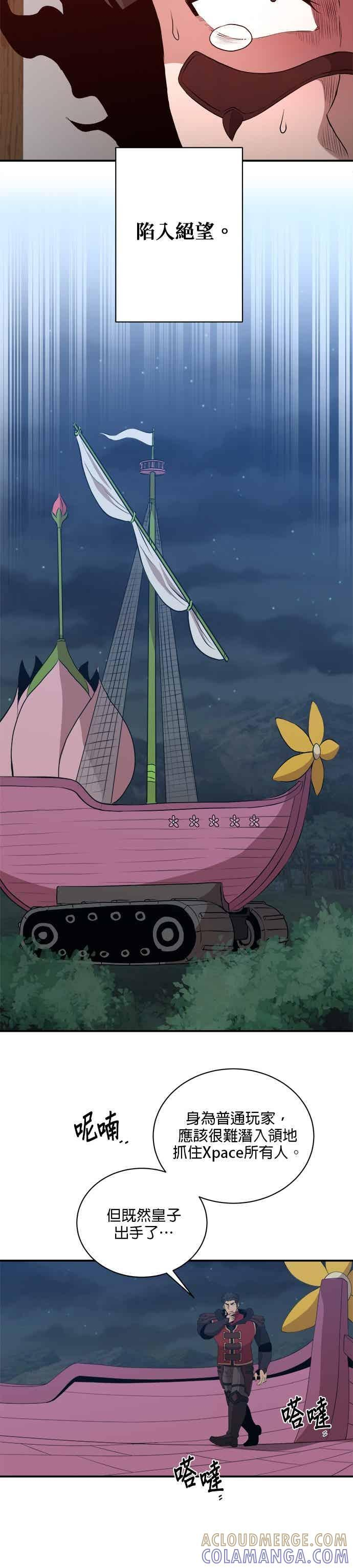 第176话 第21页