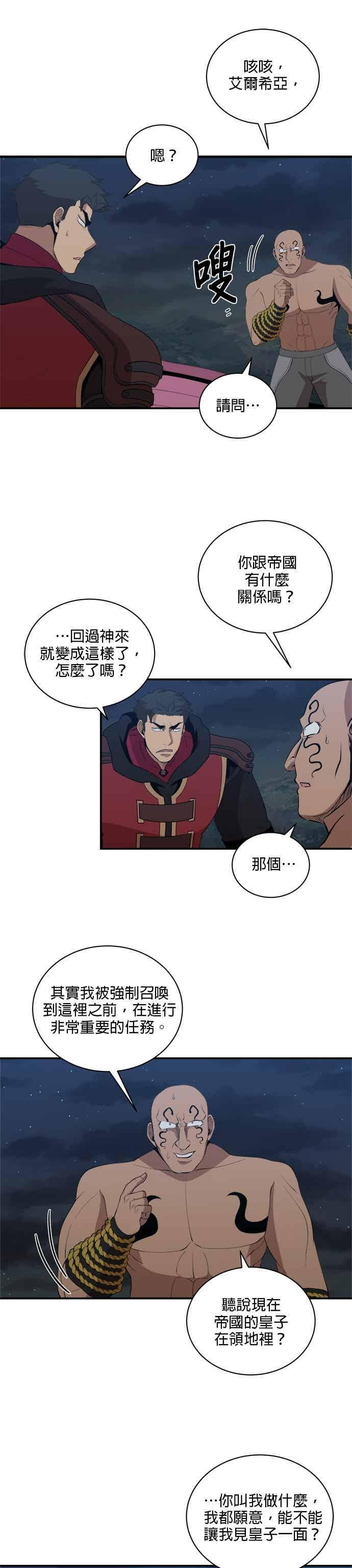 第176话 第22页