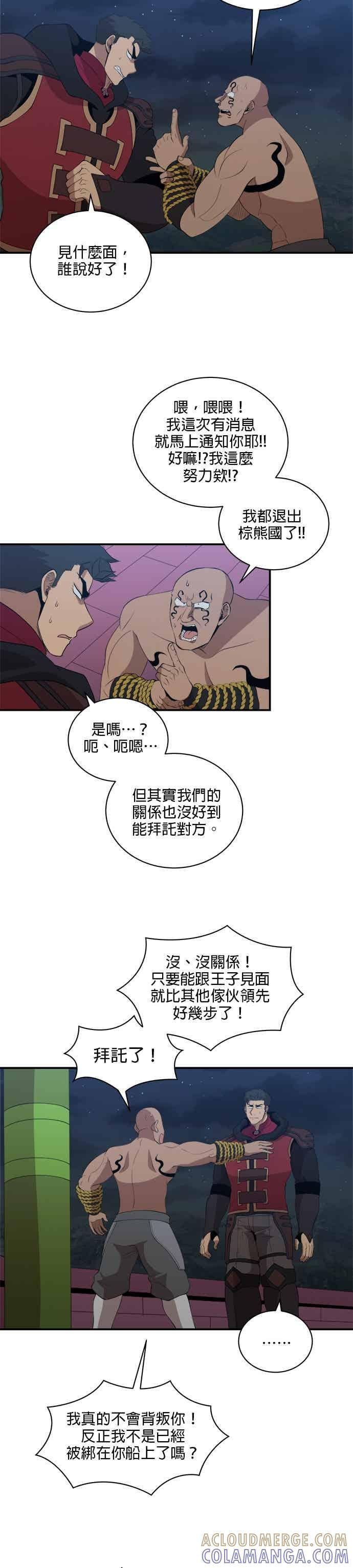 第176话 第23页
