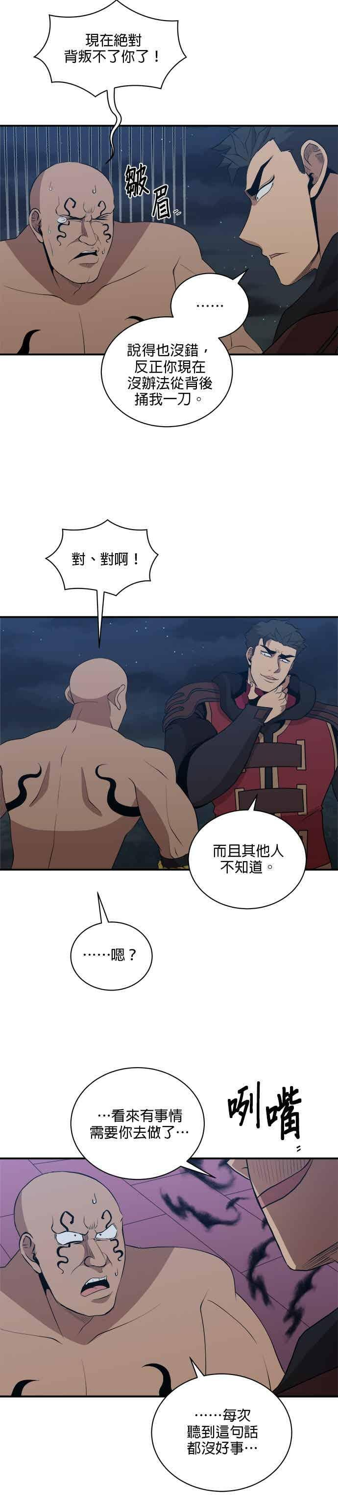 第176话 第24页