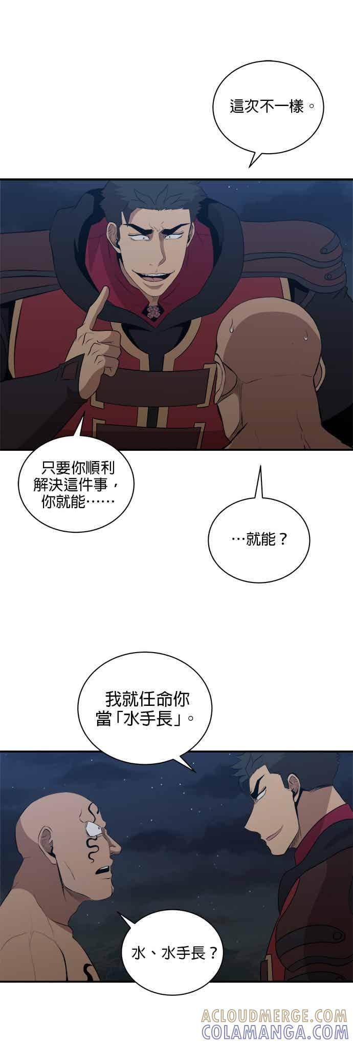 第176话 第25页