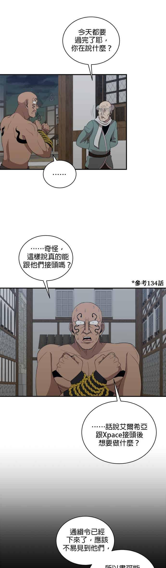 第177话 第2页