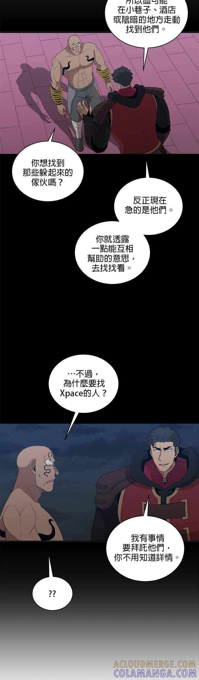 第177话 第3页