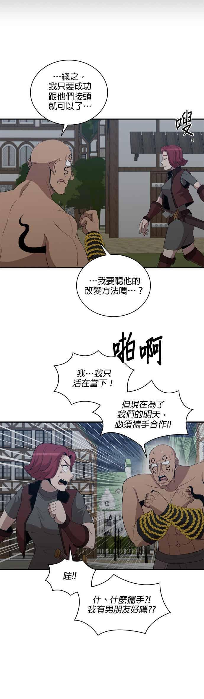 第177话 第4页
