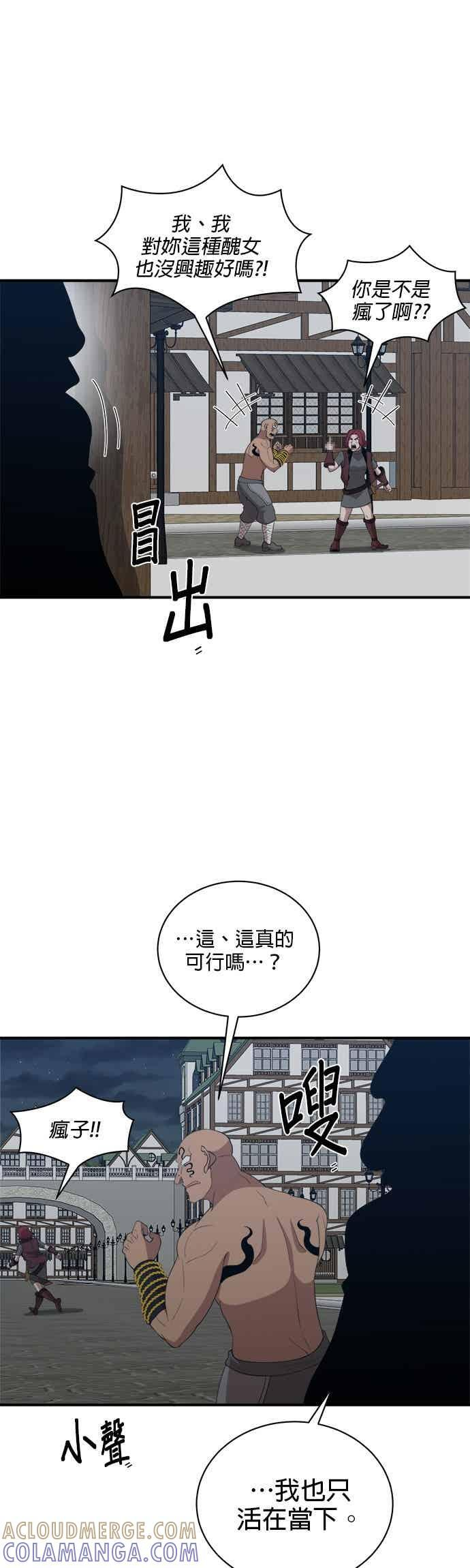 第177话 第5页