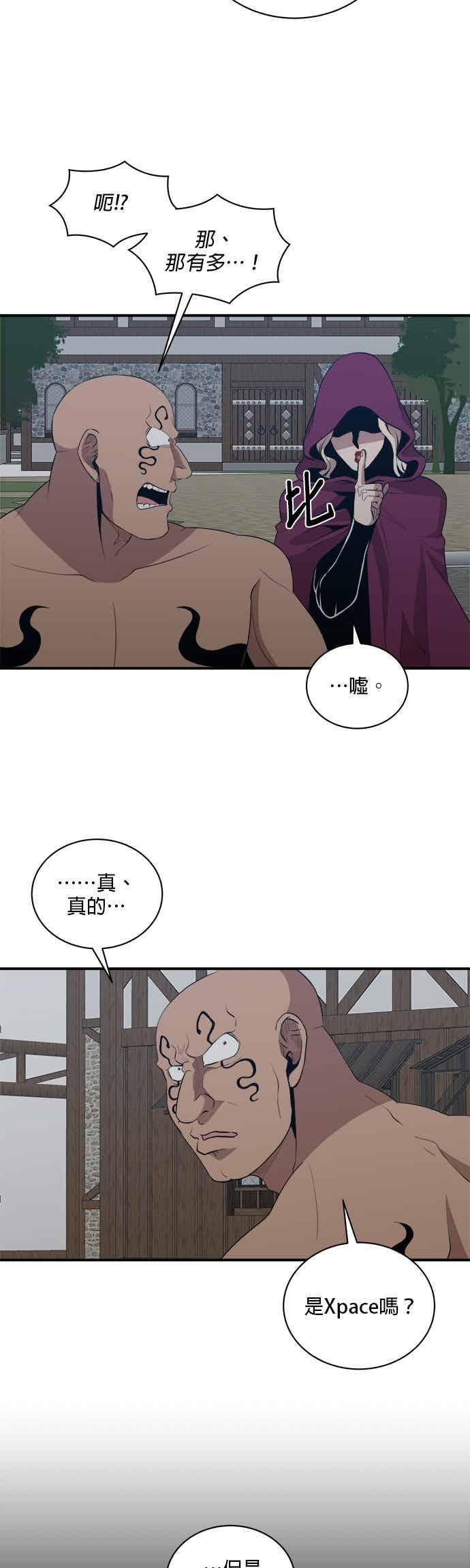 第177话 第6页