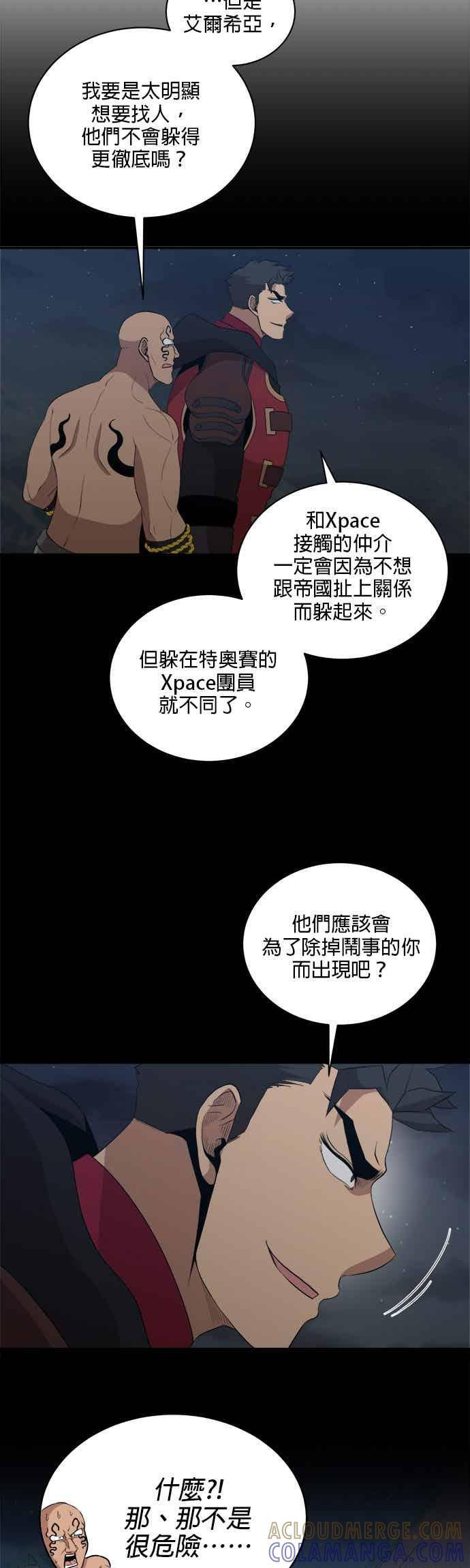 第177话 第7页