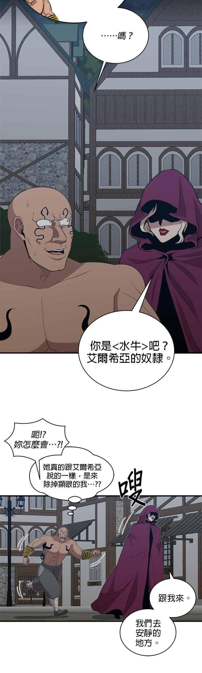 第177话 第8页