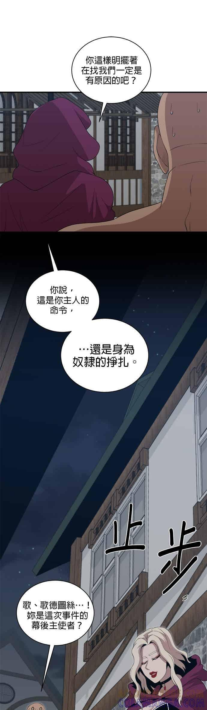 第177话 第9页