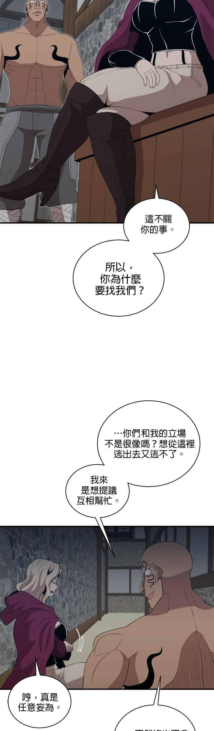 第177话 第10页