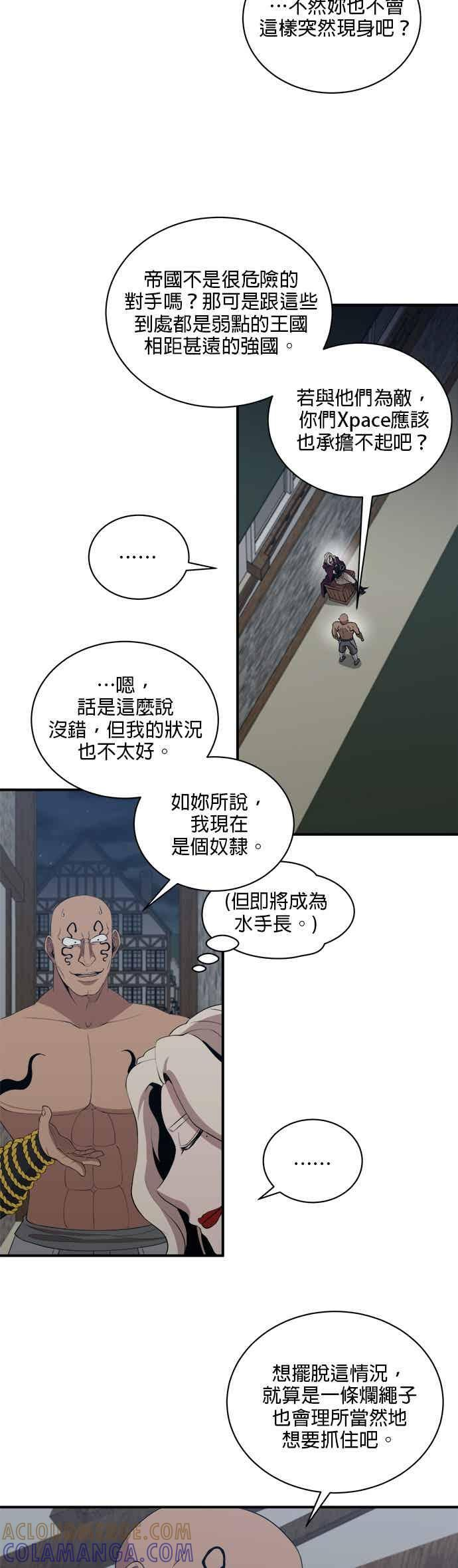 第177话 第11页