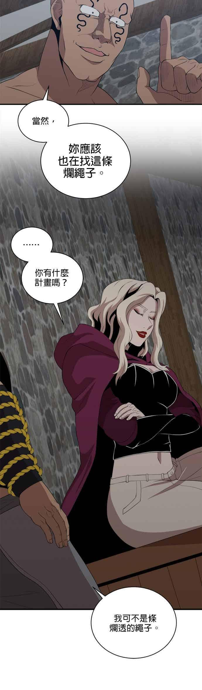 第177话 第12页