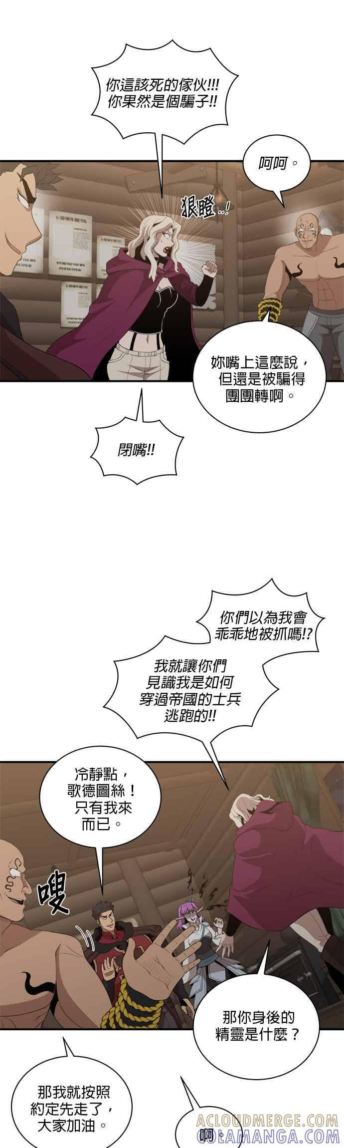 第177话 第17页