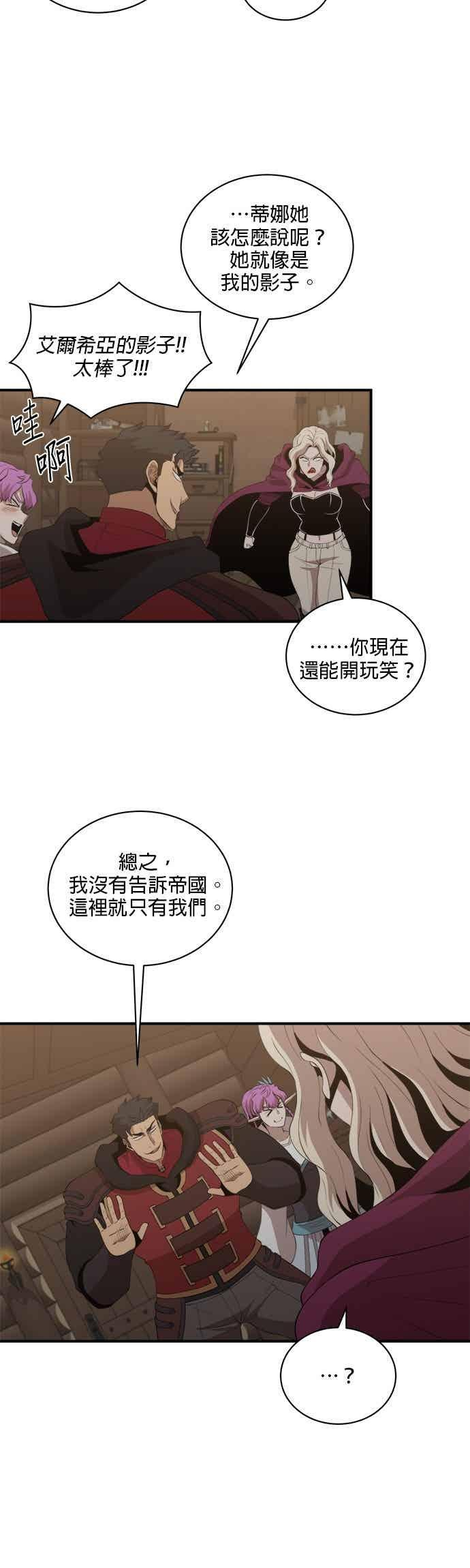 第177话 第18页