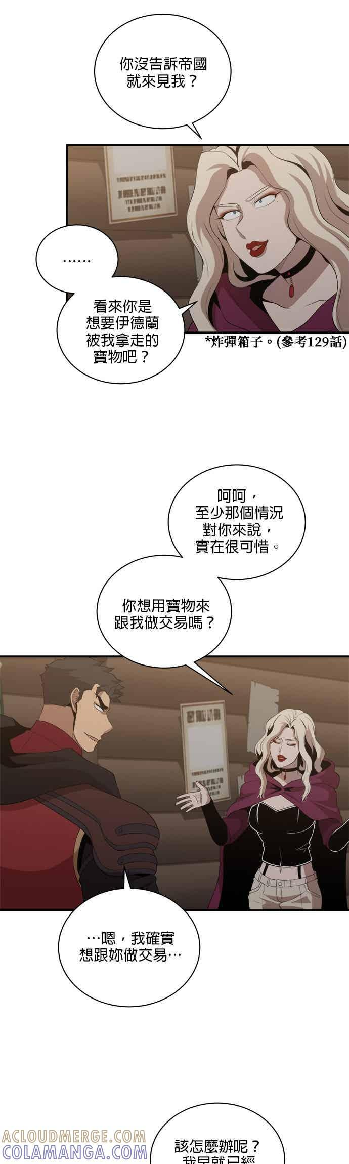 第177话 第19页