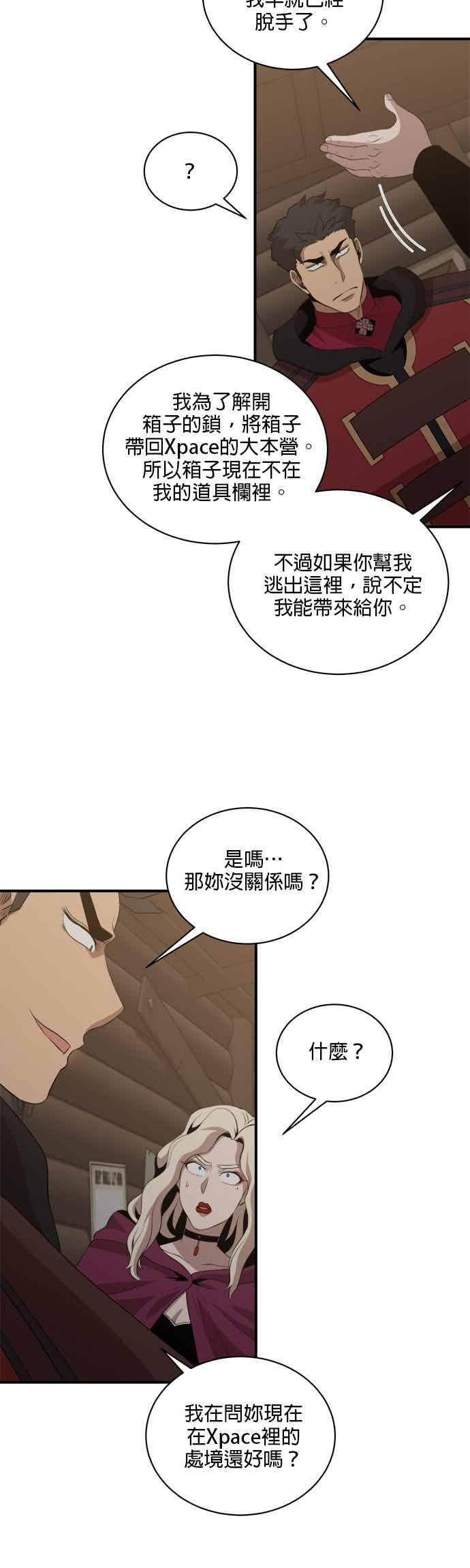 第177话 第20页