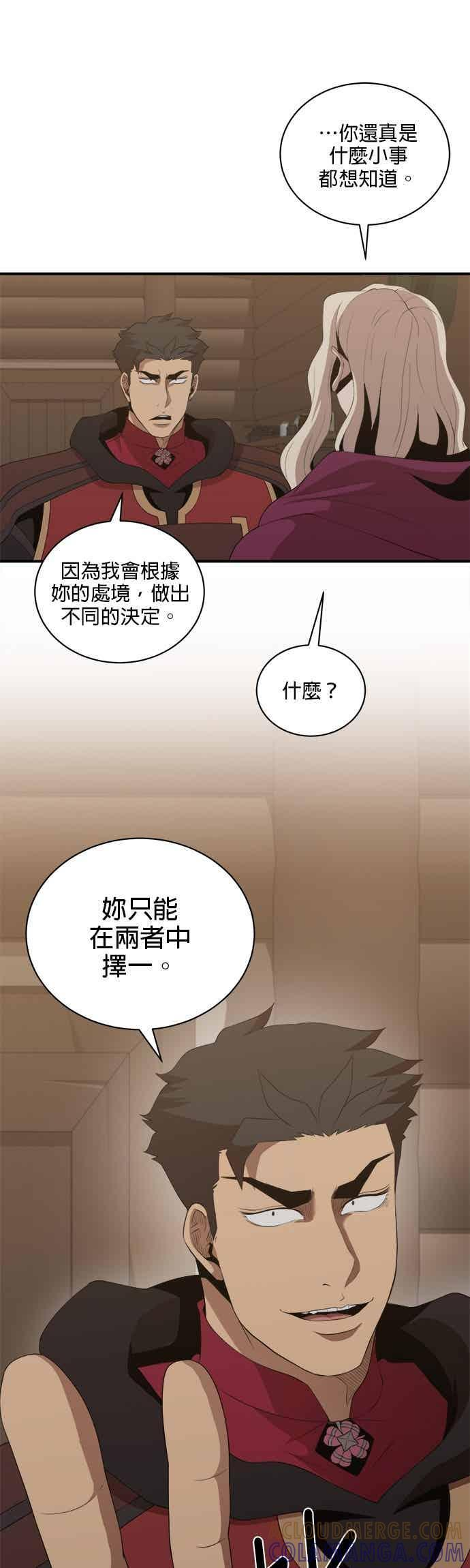 第177话 第21页