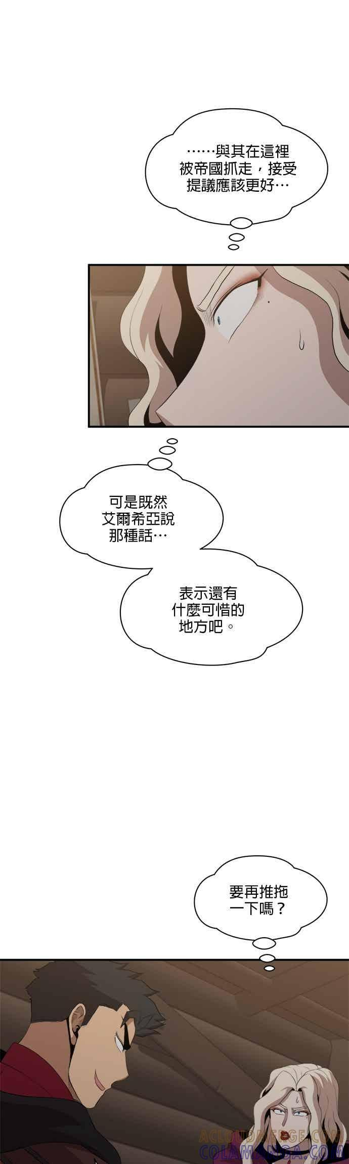 第177话 第23页