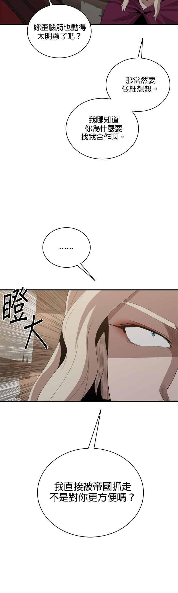 第177话 第24页
