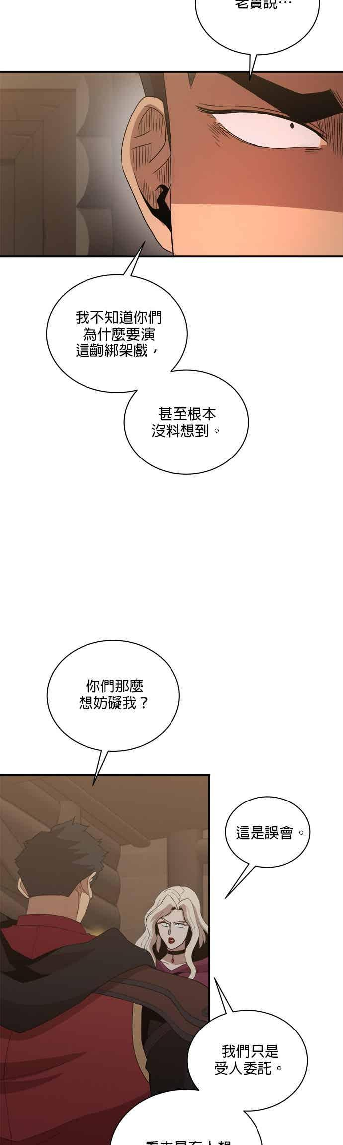 第177话 第26页