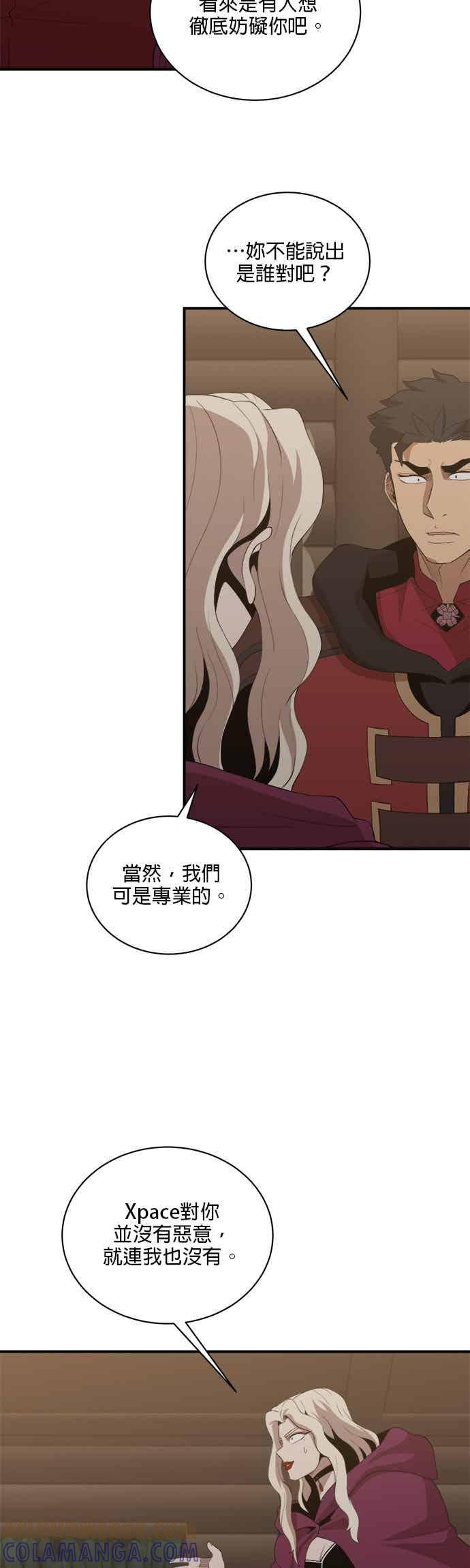 第177话 第27页