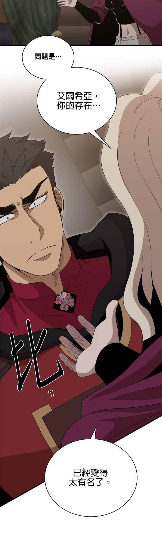 第177话 第28页