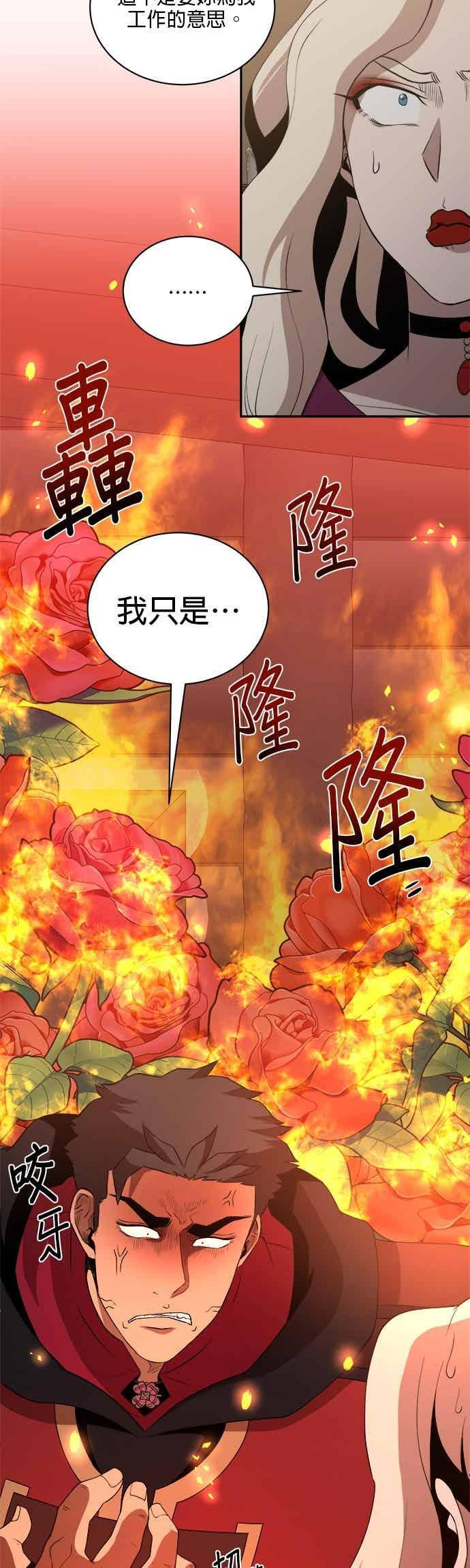第177话 第30页