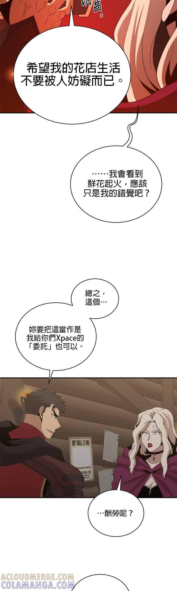 第177话 第31页