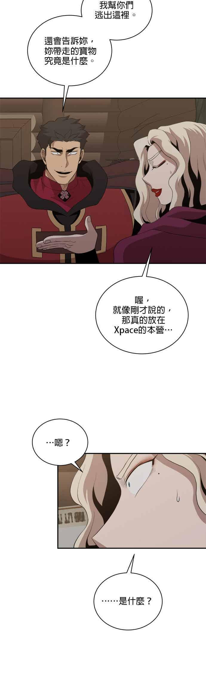 第177话 第32页