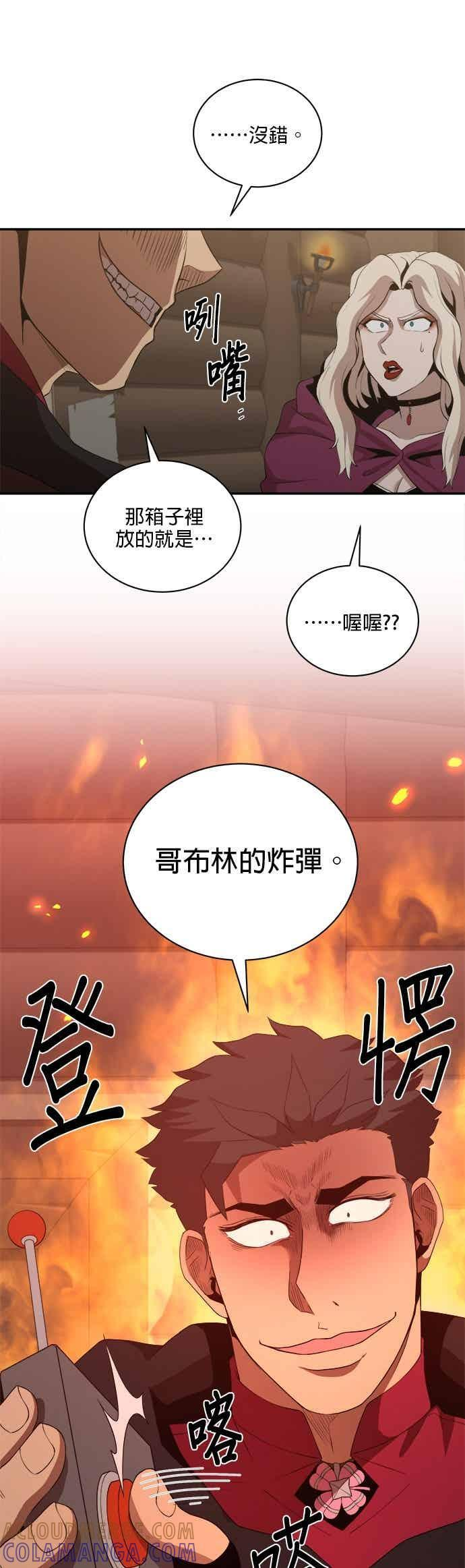 第177话 第33页