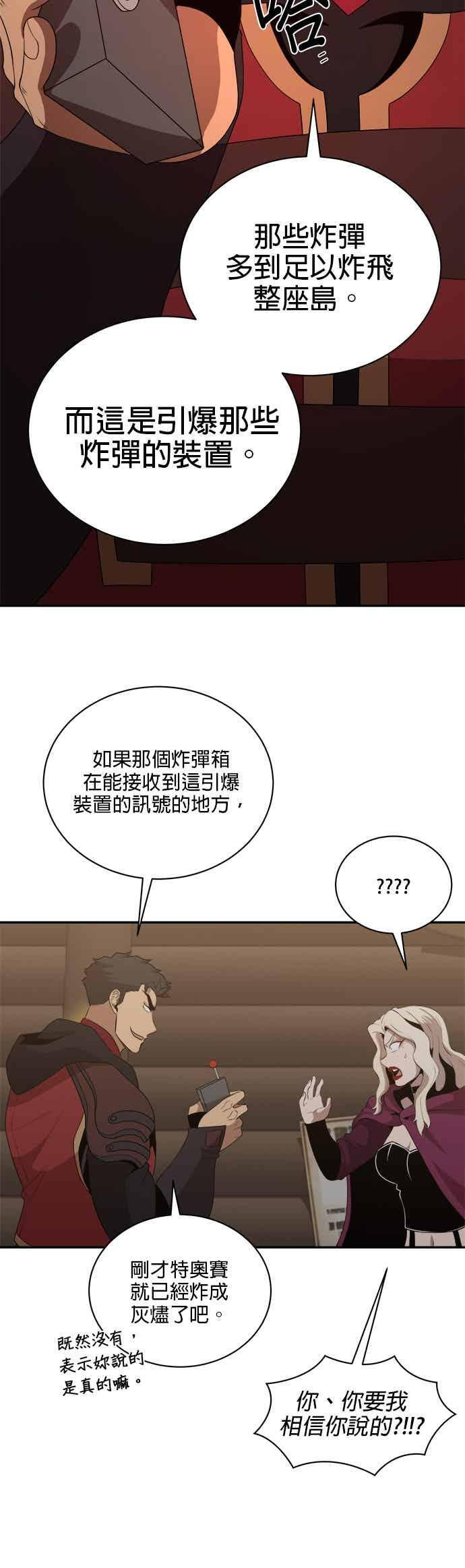 第177话 第34页