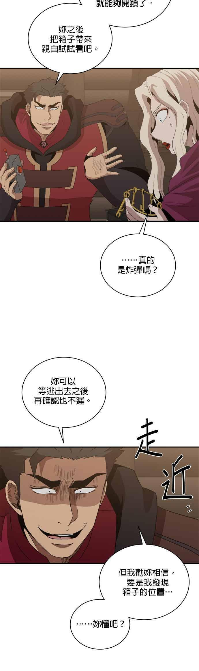 第177话 第36页